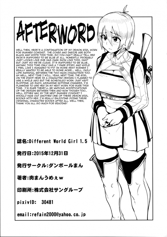 (C89) [Danball Man (Nikuman Umeew)] Different World Girl 1.5 [English] {darknight}_10