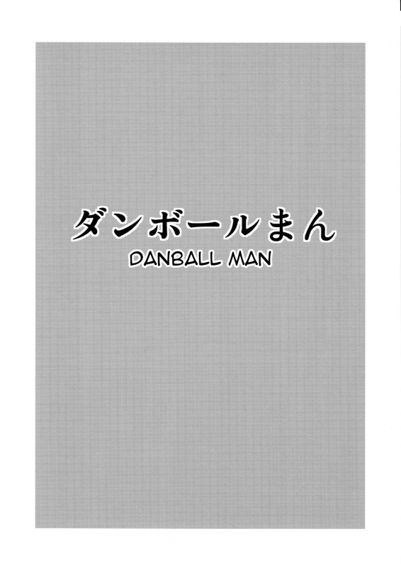 (C89) [Danball Man (Nikuman Umeew)] Different World Girl 1.5 [English] {darknight}_11