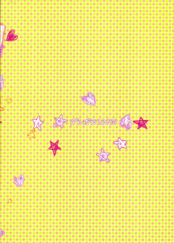 (C89) [Dashigara 100% (Minpei Ichigo)] Kore tte Hontou desu ka! (Oshiete! Galko-chan!) [English] [d_22