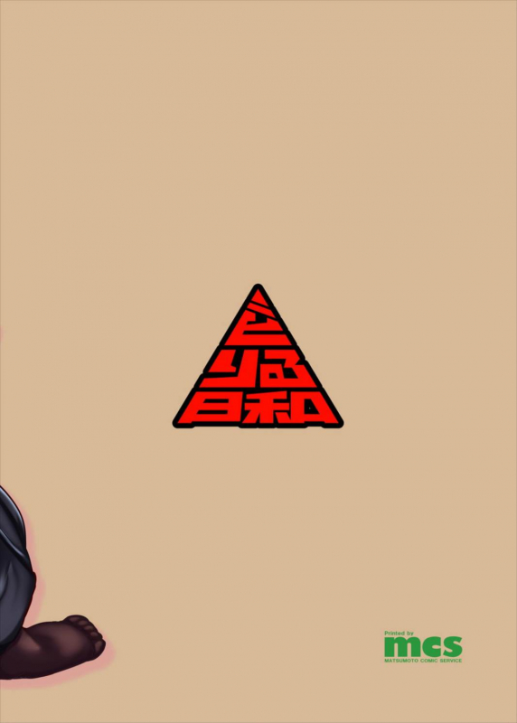 (C89) [Drill Biyori (Meicha)] Hotaru-chan to H suru Hon (Dagashi Kashi) [English] {doujin-moe.us}_21