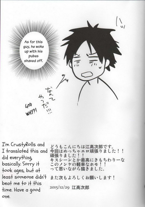 (C89) [ECHO (Echo Jiro)] Bero Bero Yuru Yuru Tanoshii Sex [English]_46