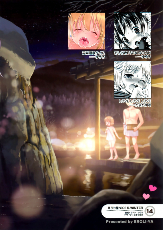(C89) [Eroliya (Tamachi Yuki, iuro)] Eroliya 2015-WINTER 14 [English] [ATF]_47