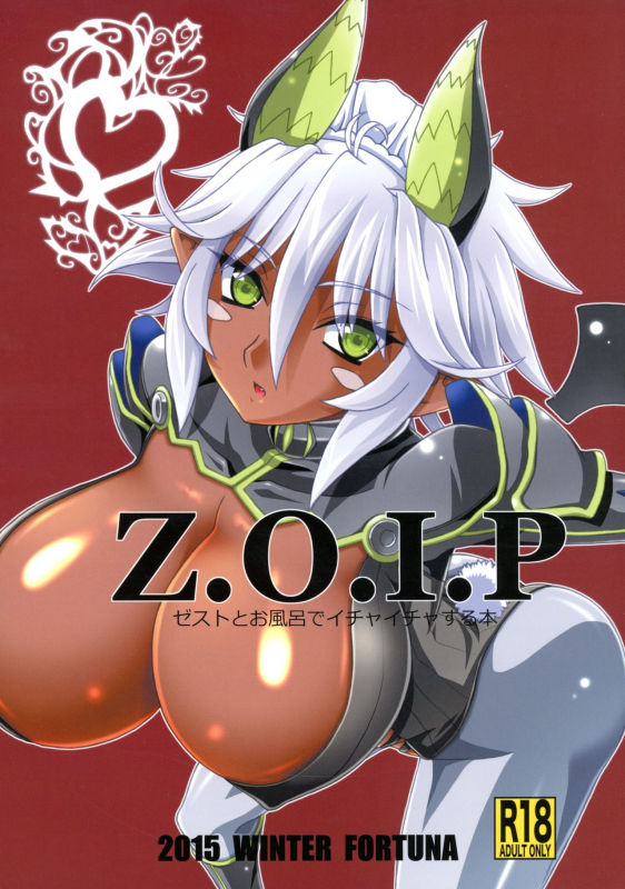 (C89) [FORTUNA (Kojiro Izuta)] Z.O.I.P (Shinmai Maou no Testament) [English] [Colorized]_00