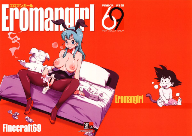 (C89) [Finecraft69 (6ro-)] Eromangirl (Dragon Ball) [English] [Risette]_00
