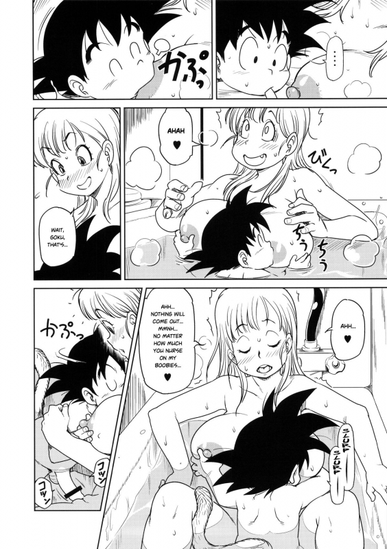 (C89) [Finecraft69 (6ro-)] Eromangirl (Dragon Ball) [English] [Risette]_08