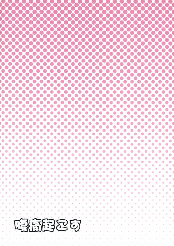 (C89) [Fukutsuu Okosu (Kaiou)] Kyonyuu Chara to Kashita Patchouli no Ero Hon (Touhou Projec_25