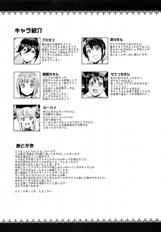 (C89) [Funi Funi Lab (Tamagoro)] NKDC Vol. 3 (Various) [English] [Glittering Translations]_10