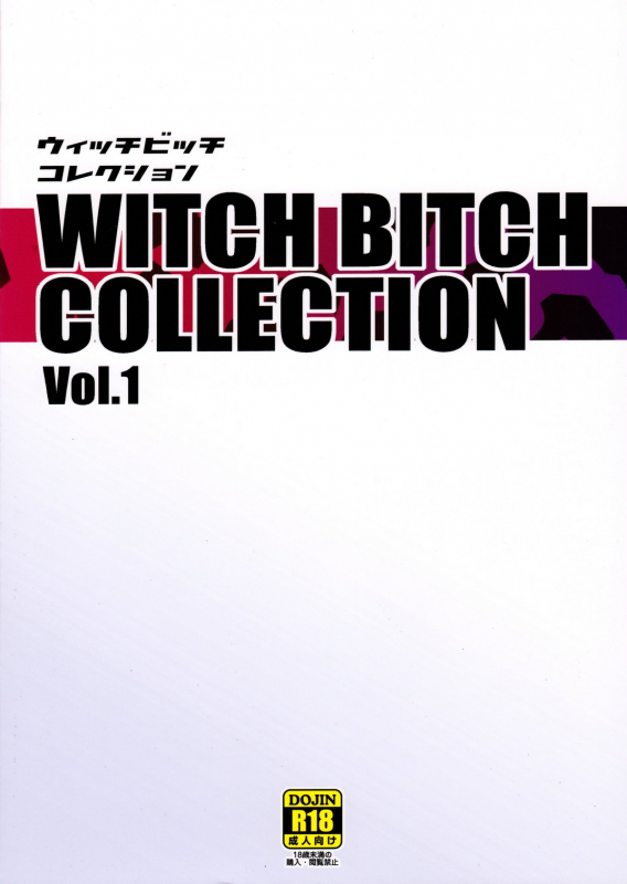(C89) [Funi Funi Lab (Tamagoro)] Witch Bitch Collection Vol.1 (Fairy Tail) [English]_51