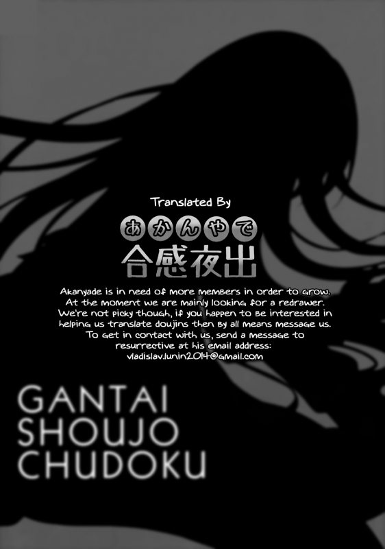 (C89) [Gantai Shoujo Chudoku (Nakada Rumi)] Heaven Lepus (Gochuumon wa Usagi Desu ka) [English]_22