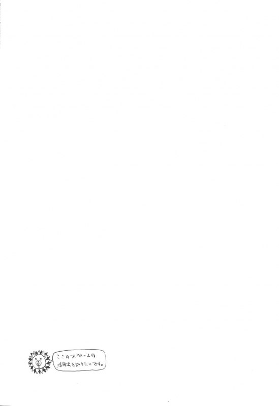 (C89) [HBO (Henkuma)] Ushio Ryoujoku Shichau Hon (Kantai Collection -KanColle-) [English] [CGrascal]_02