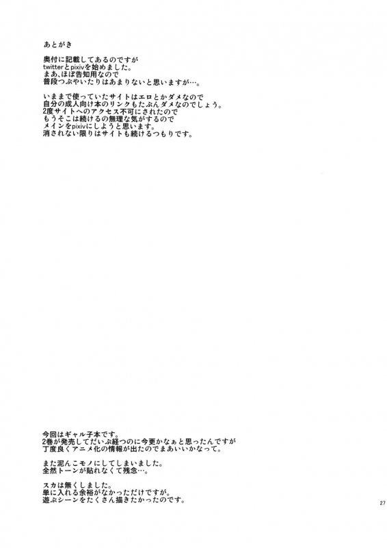 (C89) [Hi-Per Pinch (clover)] NMB -nudist mud bath- (Oshiete! Galko-chan) [English] {5 a.m.}_27