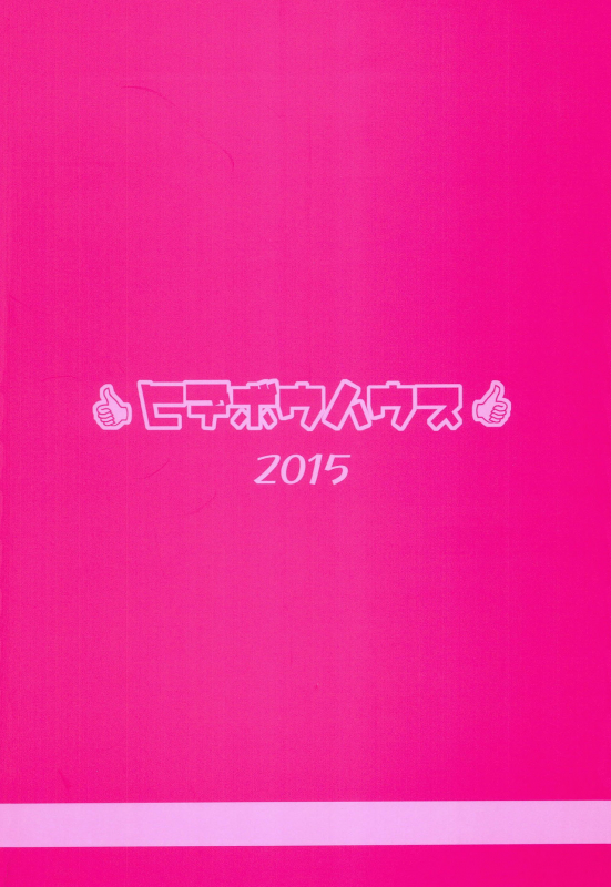 (C89) [Hidebou House (Hidebou)] Double Haruka Returns! (Sweet & Melting) (THE IDOLM@STE_23