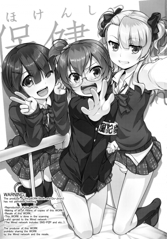 (C89) [High-Spirit (Aogiri Penta)] Hokenshitsu no JK-san 3 [English] [mysterymeat3]_01