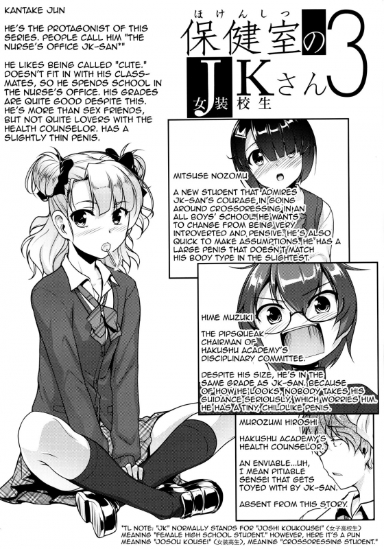 (C89) [High-Spirit (Aogiri Penta)] Hokenshitsu no JK-san 3 [English] [mysterymeat3]_02