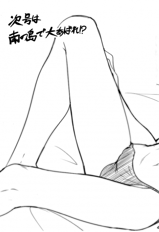 (C89) [High-Spirit (Aogiri Penta)] Hokenshitsu no JK-san 3 [English] [mysterymeat3]_18