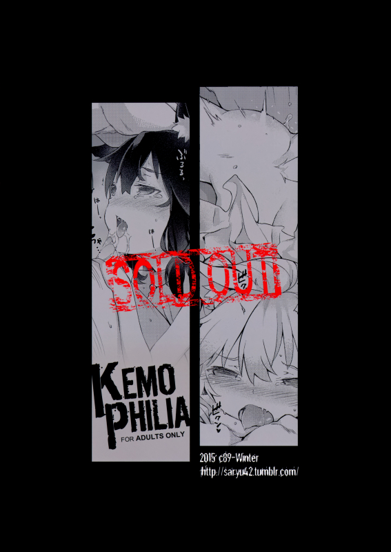 (C89) [IRIOMOTE (Saryuu)] KEMOPHILIA 1.5 [English] [biribiri]_25