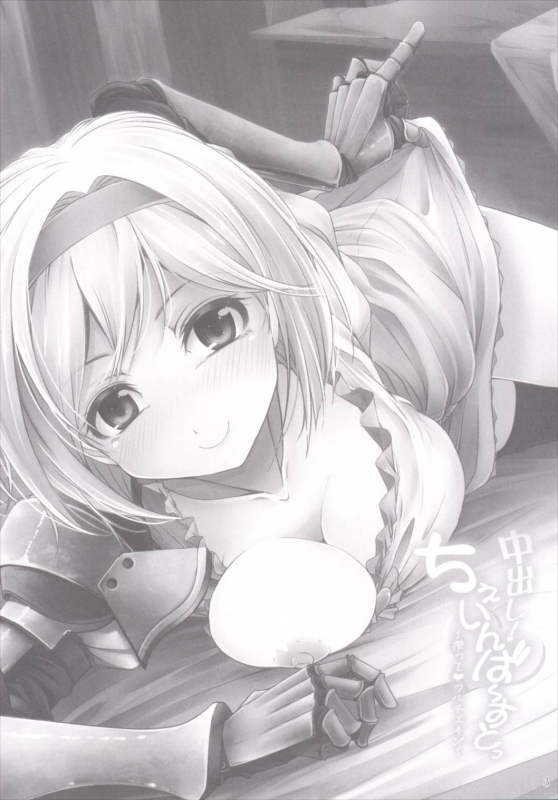 (C89) [Juggernaut (JYUN)] Nakadashi! Chain Burst ~Shibotte Full Chain~ (Granblue Fantasy) [Engli_01