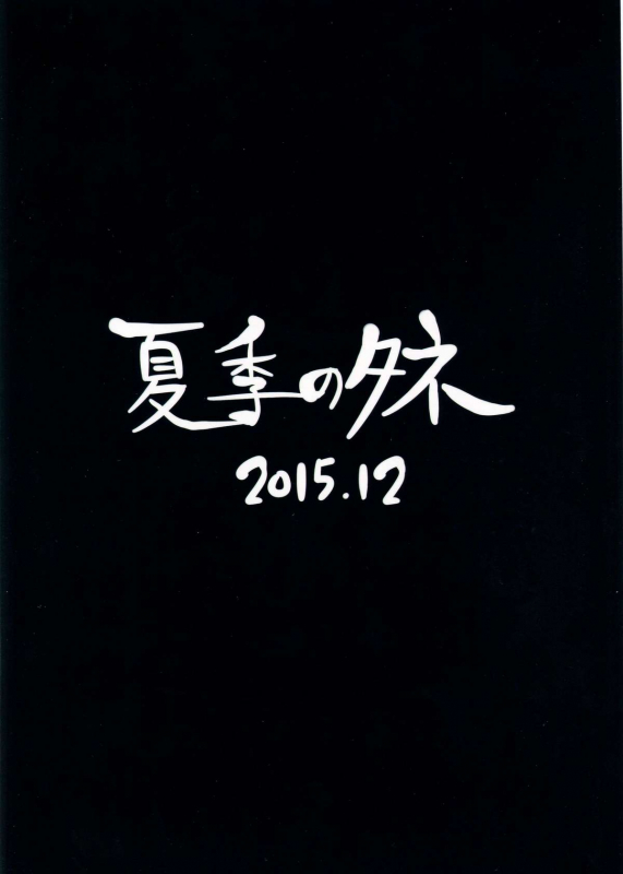 (C89) [Kaki no Tane (Summer)] Yukata no Futari, Docchi o Erabu (Kantai Collection -KanC_21