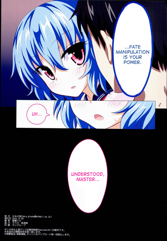 (C89) [Kamikadou (Ginyou Haru)] Gensoukyou Rakuenka Keikaku 16 (Touhou Project) [English] [desudesu]_24