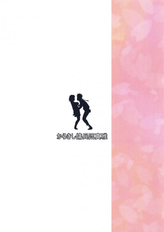 (C89) [Karakishi Youhei-dan Shinga (Sahara Wataru)] Konoha Donburi Aigake (Naruto) [English] [Zarmaza_29