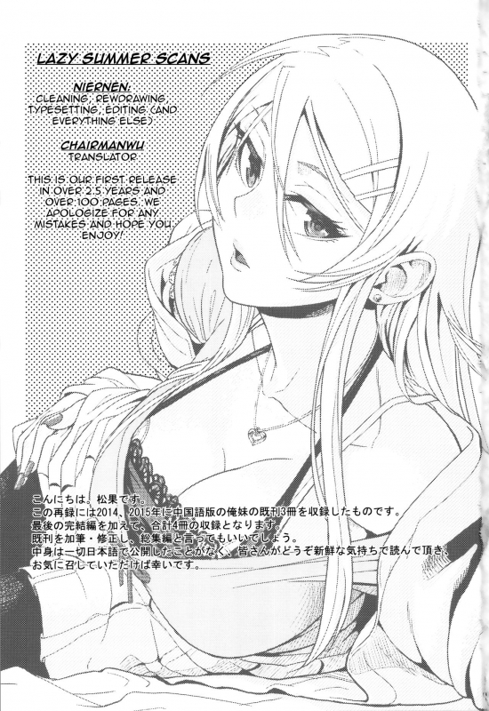 (C89) [Kayoudou (Shouka)] Juunengo no Jinse_001