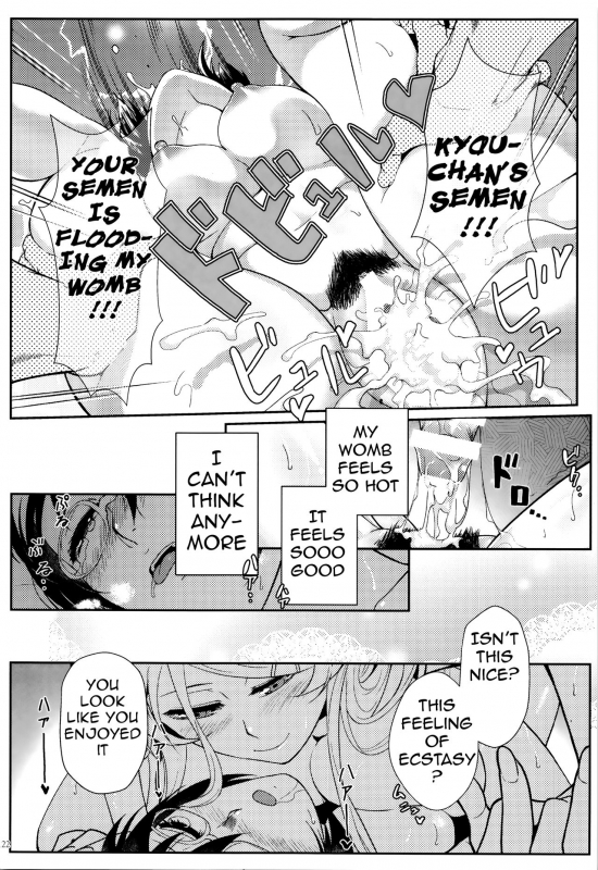 (C89) [Kayoudou (Shouka)] Juunengo no Jinse_122