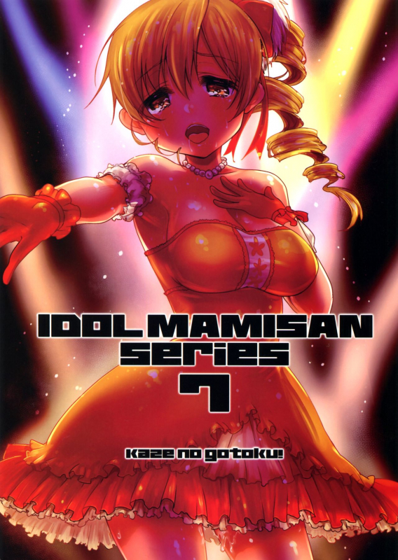 (C89) [Kaze no Goto_01