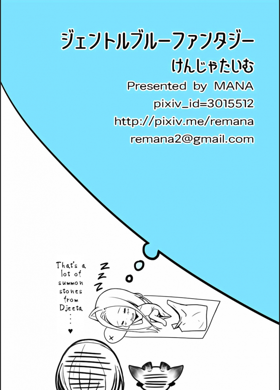 (C89) [Kenja Time (MANA)] Gentle Blue Fantasy (Granblue Fantasy) [English] [q91]_17