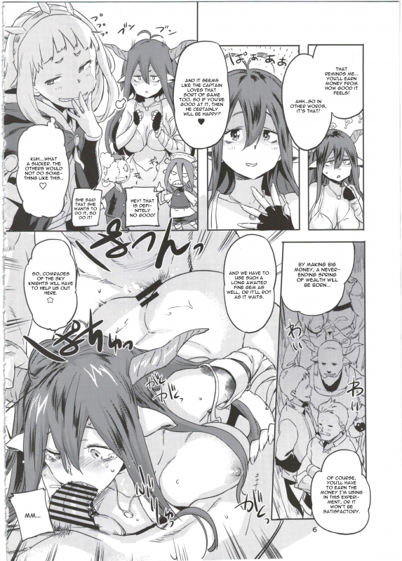 (C89) [Koban Dou (Sameda Koban)] SCAPEGOAT (Granblue Fantasy) [English] [CGrascal]_07