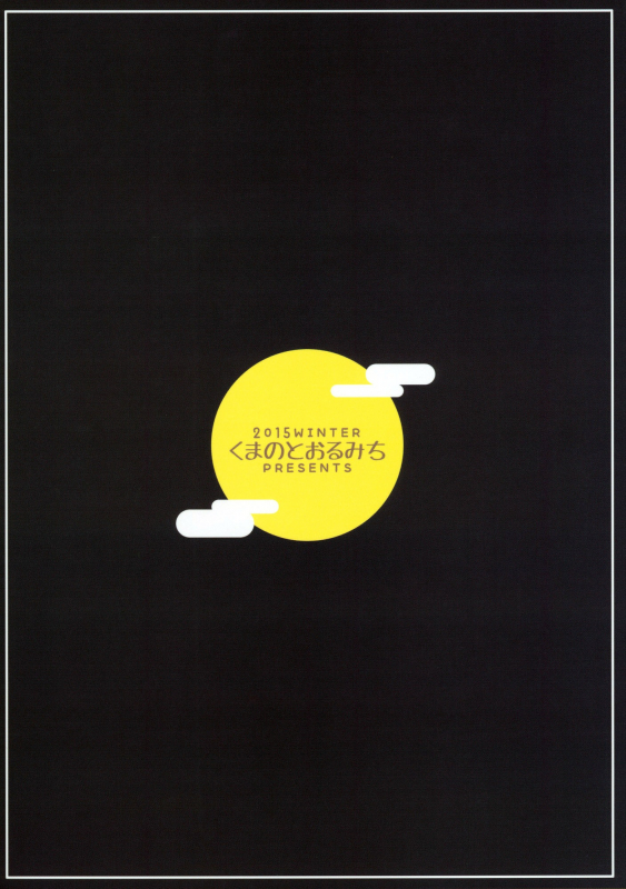 (C89) [Kuma no Tooru Michi (Kumada)] One Night Jinrou  One Night Werewolf (Touhou Project) [English]_20