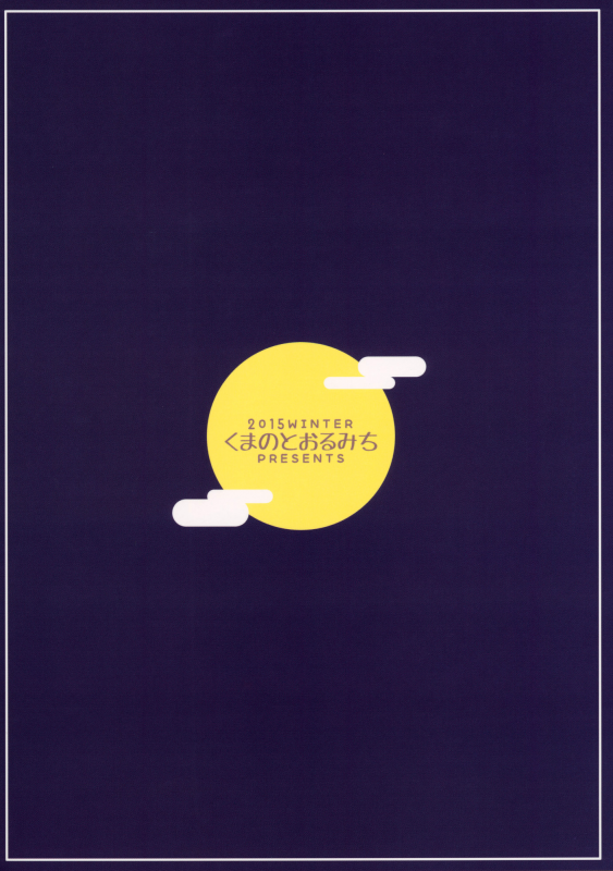 (C89) [Kuma no Tooru Michi (Kumada)] One Night Jinrou  One Night Werewolf (Touhou Pro_21