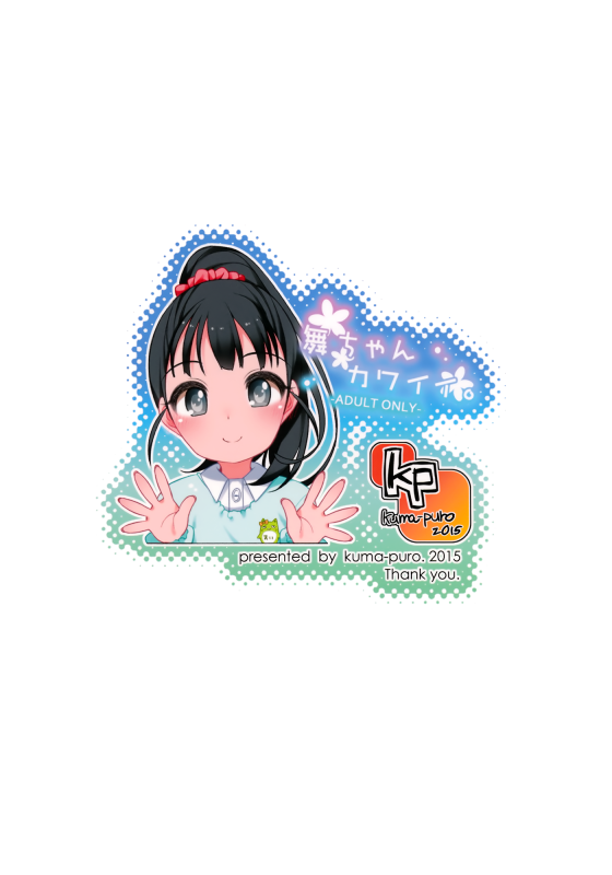 (C89) [Kuma-puro (Shouji Ayumu)] Mai-chan Kawaii. (THE IDOLM@STER CINDERELLA GIRLS) [English] [Dok_23