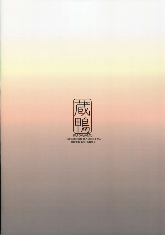 (C89) [Kuragamo (Tukinowagamo)] MAID IROIRO [English]_01