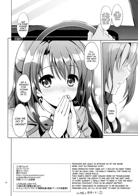 (C89) [Kurimomo (Tsukako)] Uzuki Watch (THE IDOLM@STER CINDERELLA GIRLS) [English]_27