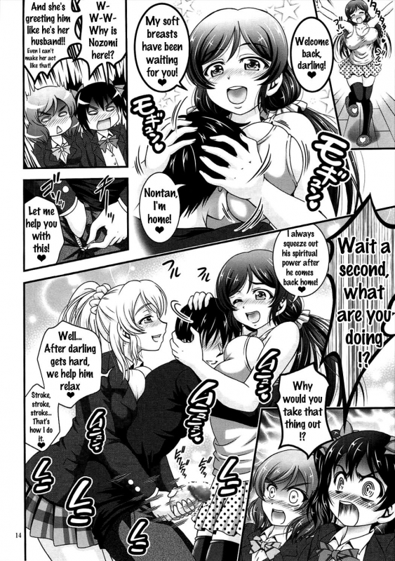 (C89) [Kuroyuki (Kakyouin Chiroru)] Ore Yome Saimin 2 (Love Live!) [English] {doujins.com}_14