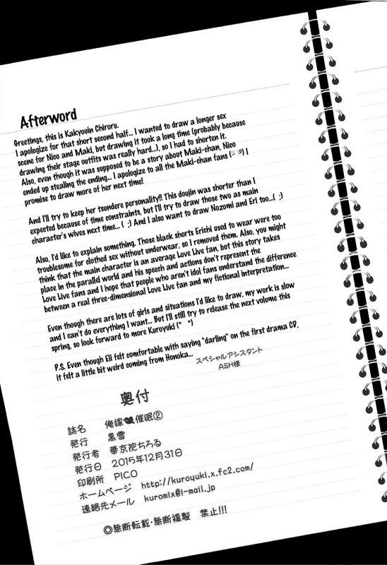 (C89) [Kuroyuki (Kakyouin Chiroru)] Ore Yome Saimin 2 (Love Live!) [English] {doujins.com}_28