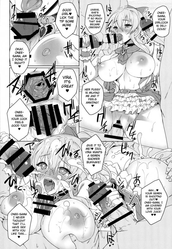 (C89) [Labomagi! (Takeda Aranobu)] Vira Kankin Choukyou (Granblue Fantasy) [English] [MintVoid]_20