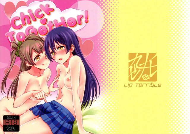 (C89) [Lipterrible (9chibiru)] Chick ToGetHer! (Love Live!) [English]_00