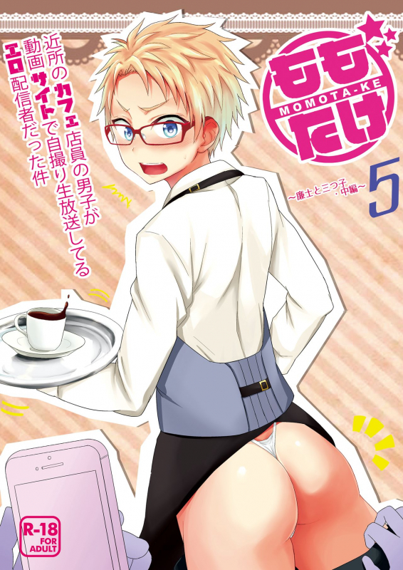 (C89) [Majihama. (Mebata Shun)] Momota-ke 5 ~Renji to Mitsugo Chuuhen~ [English] {Shotachan}_00