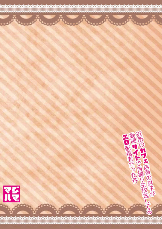 (C89) [Majihama. (Mebata Shun)] Momota-ke 5 ~Renji to Mitsugo Chuuhen~ [English] {Shotachan}_33