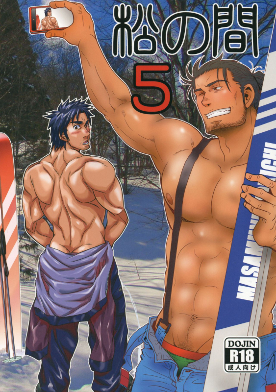 (C89) [Masamune Kokichi (Matsu Takeshi, Matsuzaki Tsukasa)] Matsu no Ma 5 [English] {Leon990 Scanlati_00