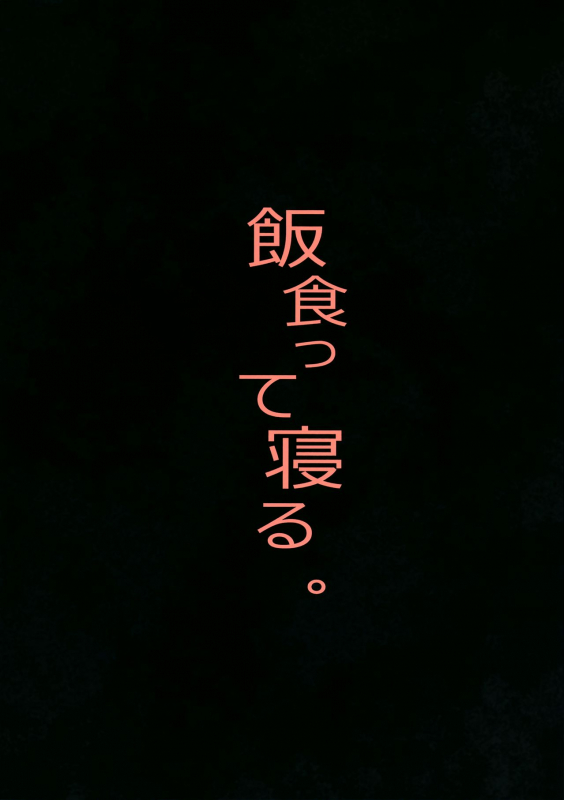 (C89) [Meshikutteneru. (Atage)] Otomodachi no Tsukurikata  How To Make a Friend [English] {5 a.m.}_32