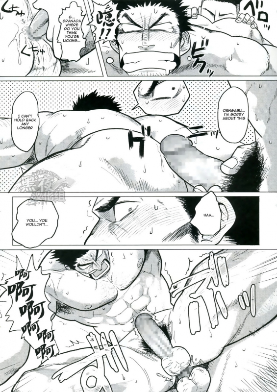 (C89) [Nandemoii (Yakisoba Ohmori)] PARADISO II [English] [Wik]_12