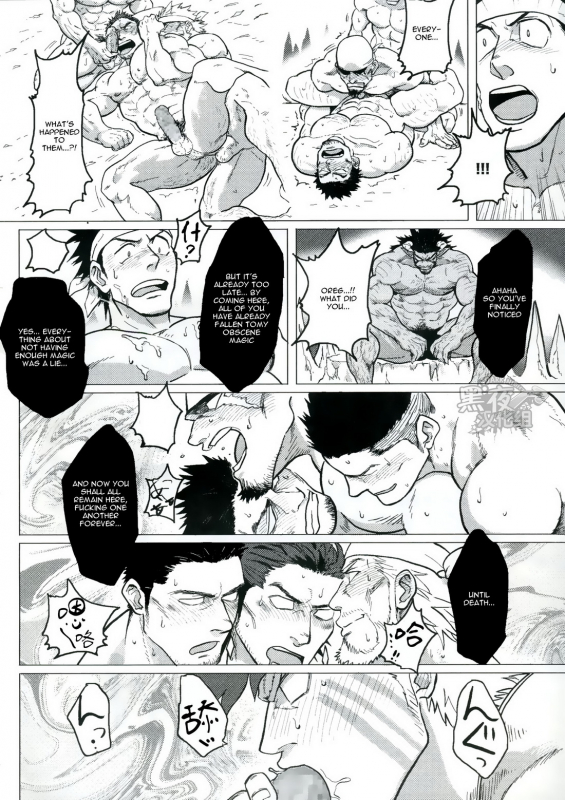 (C89) [Nandemoii (Yakisoba Ohmori)] PARADISO II [English] [Wik]_34