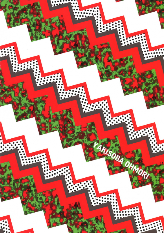 (C89) [Nandemoii (Yakisoba Ohmori)] PARADISO II [English] [Wik]_43