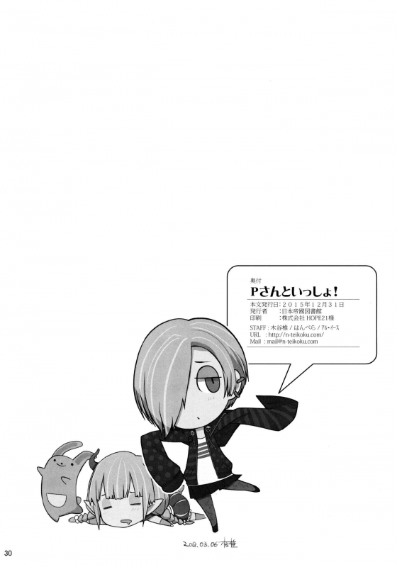 (C89) [Nippon Teikoku Toshokan (Kiya Shii, Hanpera, Al Eas)_32