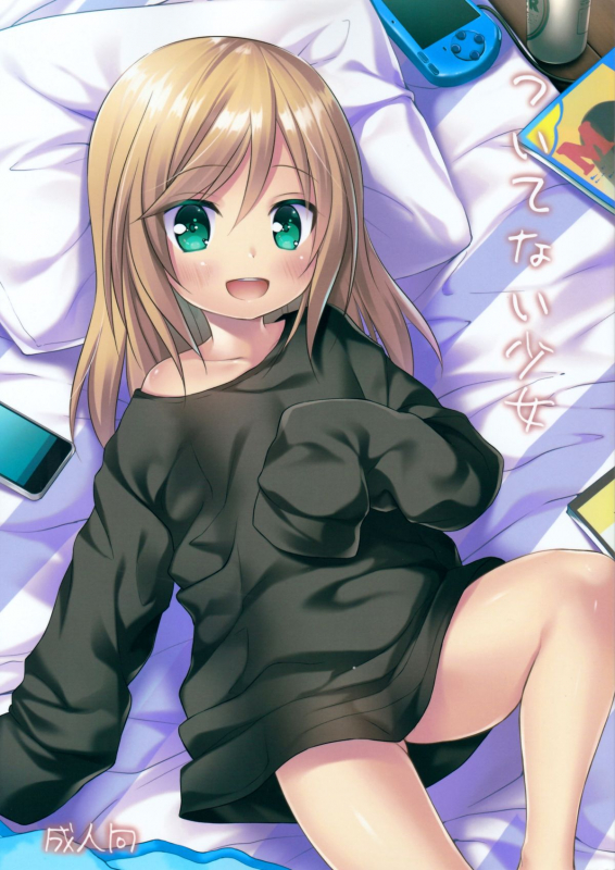 (C89) [Noraneko-no-Tama (Yukino Minato)] Tsuitenai Shoujo [English]_00