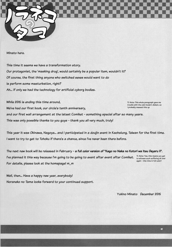 (C89) [Noraneko-no-Tama (Yukino Minato)] Tsuitenai Shoujo [English]_23