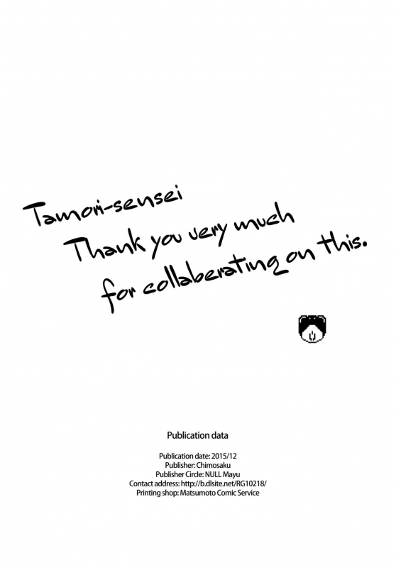 (C89) [Null Mayu (Chimosaku)] Ano Subarashii π o Mouichido 3.14 (Robopon) [English] [Anonygoo]_43