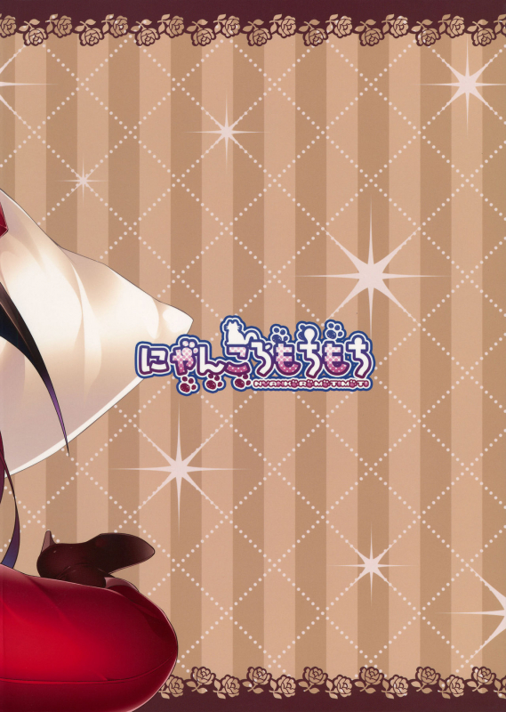 (C89) [Nyankoromochimochi (Kotoba Ai)] Santa Koakuma no Present (Touhou Project) [English] [Manabe_JP]_18